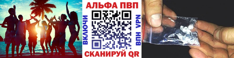 Alfa_PVP кристаллы  сайты даркнета наркотические препараты  Окуловка 