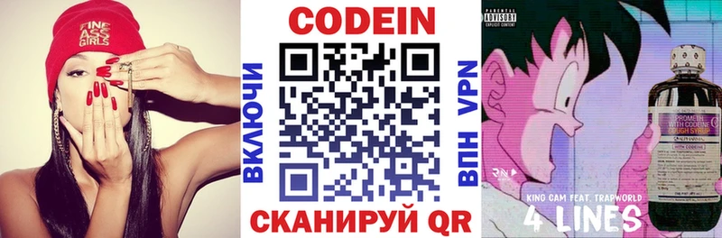 Кодеиновый сироп Lean Purple Drank Окуловка