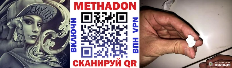 Метадон methadone  где можно купить   Окуловка 